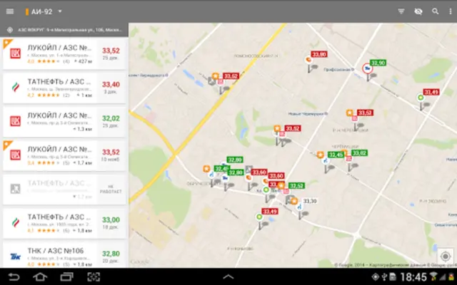 MultiGo Toplivo android App screenshot 3